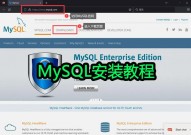 mysql数据库初始化,从装置到装备