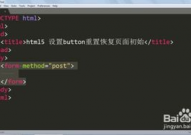 html重置按钮,```htmlReset Button Example