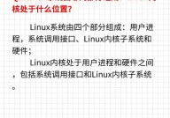 linux操作界面,Linux操作界面概述