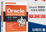 oracle数据库运用教程,Oracle数据库运用教程