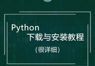 python编程软件下载