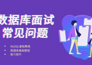 数据库优化面试,必备知识点与技巧