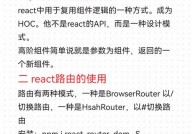 react路由, 什么是React路由？