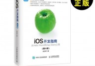 ios开发环境,iOS开发环境建立攻略