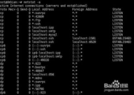 linux怎么检查端口号