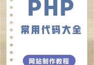 php变量