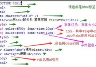 css和html的差异,超文本符号言语