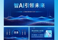 ai出产ppt,高效与立异的结合