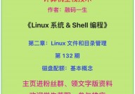 linux磁盘配额,什么是Linux磁盘配额？