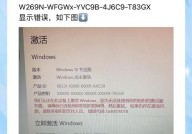 无法激活windows,原因及处理方案