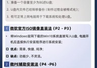 windows10装置u盘