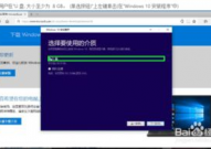 windows10下载软件