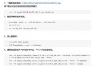 linux检查mysql数据库,Linux环境下检查MySQL数据库的具体攻略