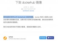 网易开源镜像,网易开源镜像站——助力开发者高效获取开源资源