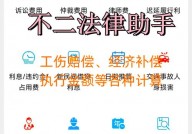 法令家法令数据库app,法令家法令数据库APP——法令从业者的得力助手