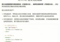 什么是语义化的html,什么是HTML语义化？