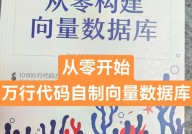 向量数据库概念代码是什么, 向量数据库的界说