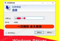 windows长途桌面rdp,衔接、装备与优化