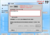 oracle怎么卸载,Oracle数据库卸载攻略