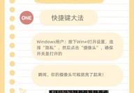 windows7摄像头,轻松敞开与保护