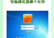 windows7模拟器下载,手机上体会经典电脑体系