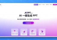 ai主动生成ppt,未来工作的得力助手