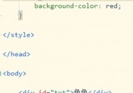 css id挑选器,什么是CSS ID挑选器？