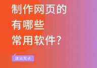 html软件下载,挑选适宜的东西，轻松入门网页制造