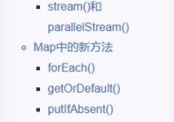 java新特性,Lambda 表达式与 Stream API