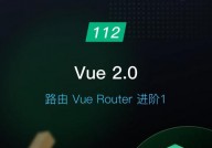 vue跳转其他页面, Vue Router 简介