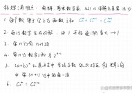 python杨辉三角,探究数学之美