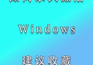 激活windows7旗舰版密钥,轻松解锁体系高档功用