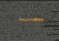 php加密解密,php加密解密在线