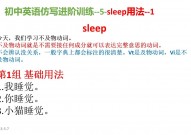 c言语sleep,二、sleep函数的根本用法