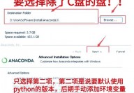 linux装置anaconda,Linux体系下装置Anaconda的具体进程