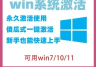 windows8永久激活东西,轻松处理体系激活难题