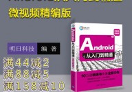 android开发技能,从入门到通晓