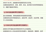 cssci数据库,CSSCI数据库在人文社会科学研讨中的使用与价值