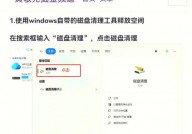 windows10收拾c盘