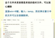 windows临时文件夹在哪,Windows临时文件夹的方位及整理办法