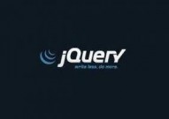 js和jquery,前端开发的两种挑选