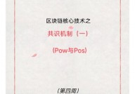 区块链pow,深化解析区块链中的作业量证明（PoW）机制