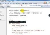 php面向目标, 什么是PHP面向目标编程？