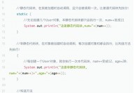 java静态类,概念、运用与留意事项