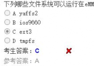 嵌入式软件书面考试题,把握中心知识点，轻松应对面试