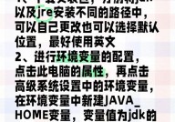 java环境装置,从入门到实践