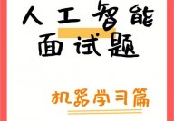 机器学习导论题库,机器学习导论题库——助力学习与考试