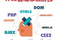 html5前端