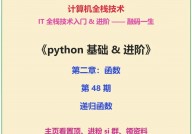 递归函数python, 什么是递归函数？