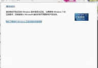 电脑提示windows7副本不是正版,电脑提示Windows 7副本不是正版怎么办？全面解析及处理方案